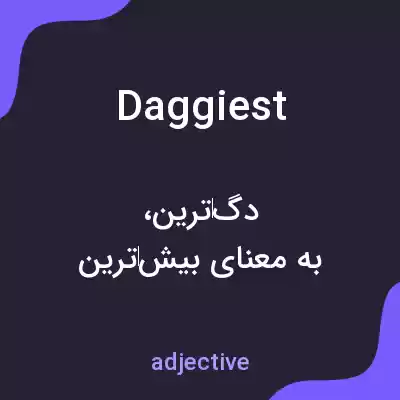 معنی daggiest به فارسی معنی daggiest به فارسی
