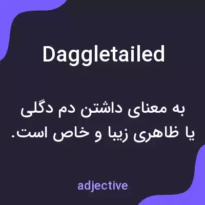 معنی daggletailed به فارسی معنی daggletailed به فارسی
