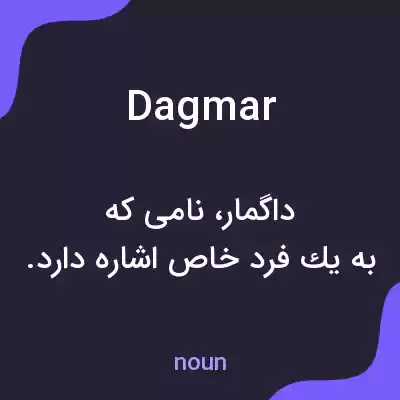 معنی dagmar به فارسی معنی dagmar به فارسی