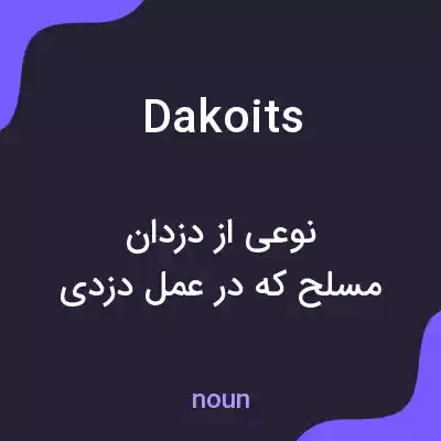 معنی dakoits به فارسی معنی dakoits به فارسی