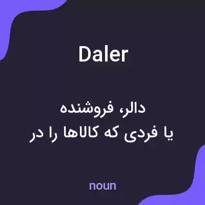 معنی daler به فارسی معنی daler به فارسی