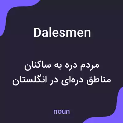 معنی dalesmen به فارسی معنی dalesmen به فارسی