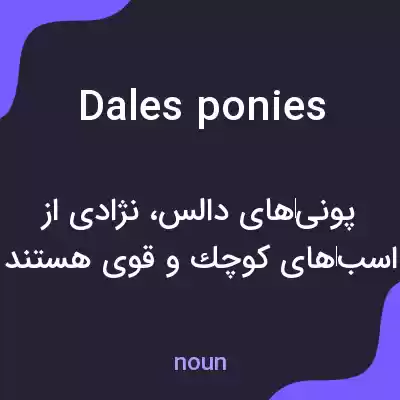 معنی dales ponies به فارسی معنی dales ponies به فارسی