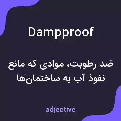 معنی dampproof به فارسی معنی dampproof به فارسی