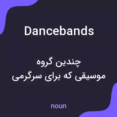 معنی dance bands به فارسی معنی dance bands به فارسی