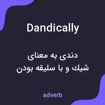 معنی dandically به فارسی معنی dandically به فارسی