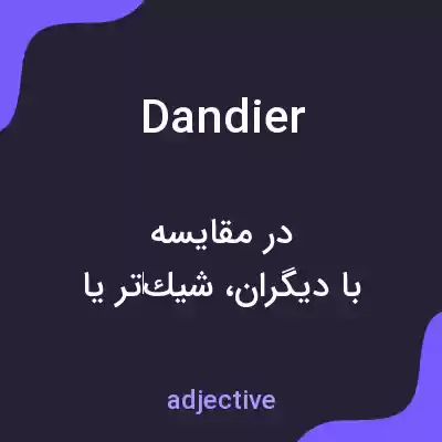 معنی dandier به فارسی معنی dandier به فارسی