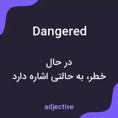 معنی dangered به فارسی معنی dangered به فارسی