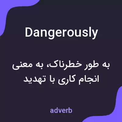 معنی dangerously به فارسی معنی dangerously به فارسی