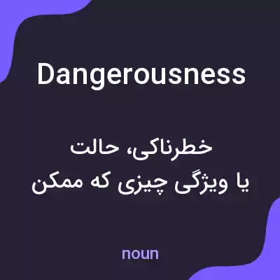 معنی dangerousness به فارسی معنی dangerousness به فارسی