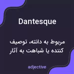 معنی dantesque به فارسی معنی dantesque به فارسی