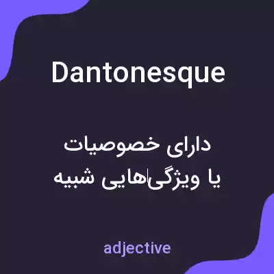 معنی dantonesque به فارسی معنی dantonesque به فارسی