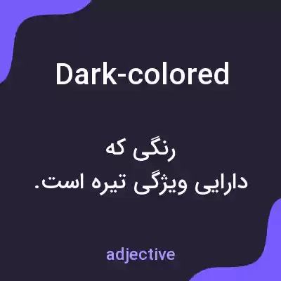 معنی dark-colored به فارسی معنی dark-colored به فارسی