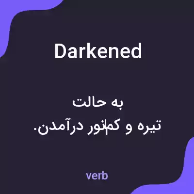 معنی darkened به فارسی معنی darkened به فارسی