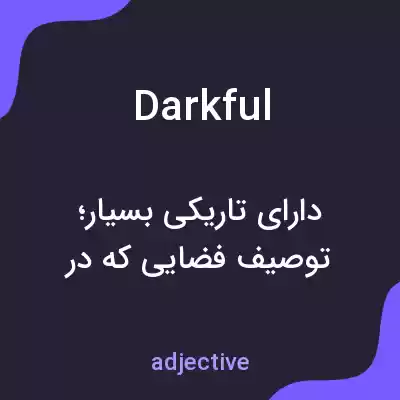 معنی darkful به فارسی معنی darkful به فارسی