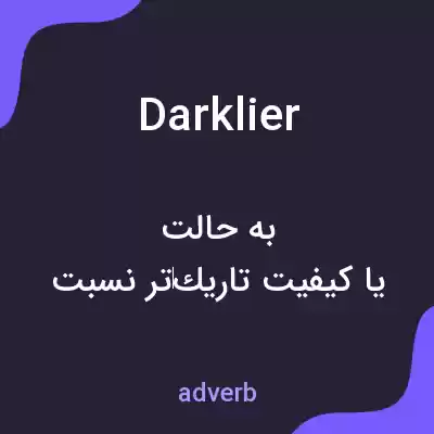 معنی darklier به فارسی معنی darklier به فارسی