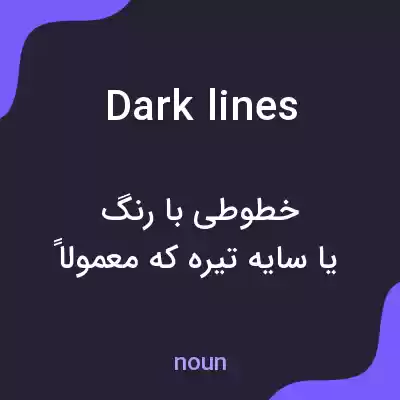 معنی dark lines به فارسی