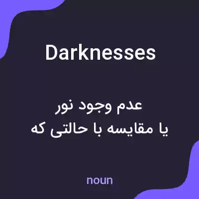 معنی darknesses به فارسی معنی darknesses به فارسی
