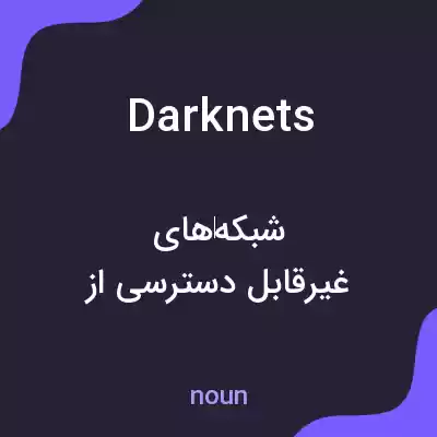 معنی darknets به فارسی معنی darknets به فارسی