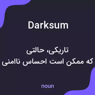 معنی darksum به فارسی معنی darksum به فارسی