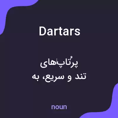 معنی dartars به فارسی معنی dartars به فارسی