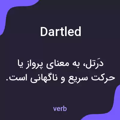 معنی dartled به فارسی معنی dartled به فارسی