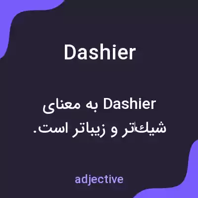 معنی dashier به فارسی معنی dashier به فارسی