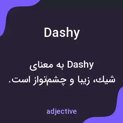 معنی dashy به فارسی معنی dashy به فارسی