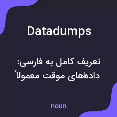 معنی datadumps به فارسی معنی datadumps به فارسی