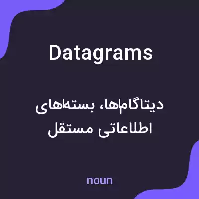 معنی datagrams به فارسی معنی datagrams به فارسی