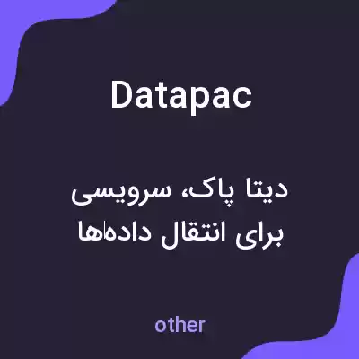 معنی datapac به فارسی معنی datapac به فارسی