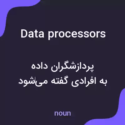 معنی data processors به فارسی معنی data processors به فارسی