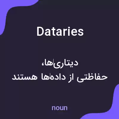 معنی dataries به فارسی معنی dataries به فارسی