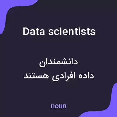 معنی data scientists به فارسی معنی data scientists به فارسی