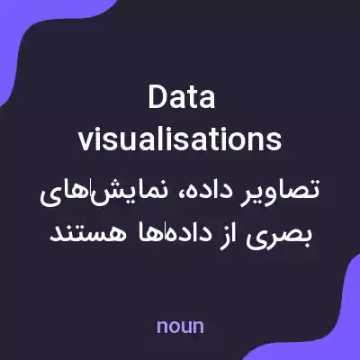 معنی data visualisations به فارسی معنی data visualisations به فارسی