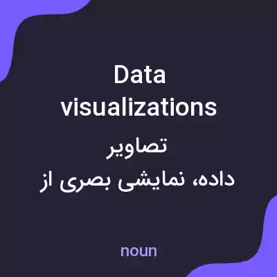 معنی data visualizations به فارسی معنی data visualizations به فارسی
