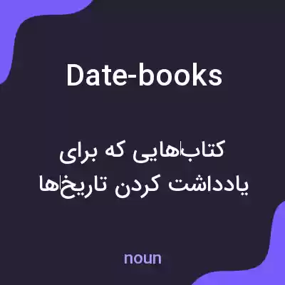 معنی date-books به فارسی معنی date-books به فارسی