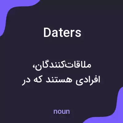 معنی daters به فارسی