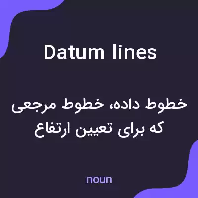 معنی datum lines به فارسی معنی datum lines به فارسی