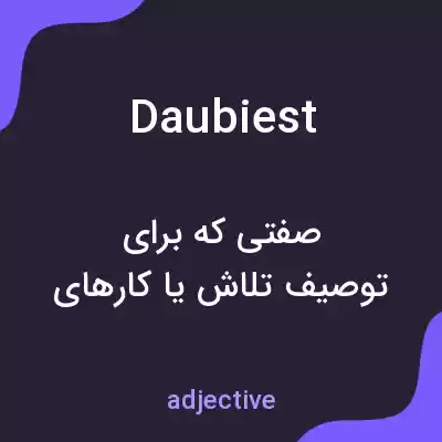 معنی daubiest به فارسی معنی daubiest به فارسی