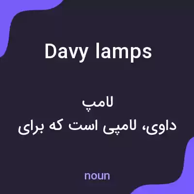 معنی davy lamps به فارسی معنی davy lamps به فارسی