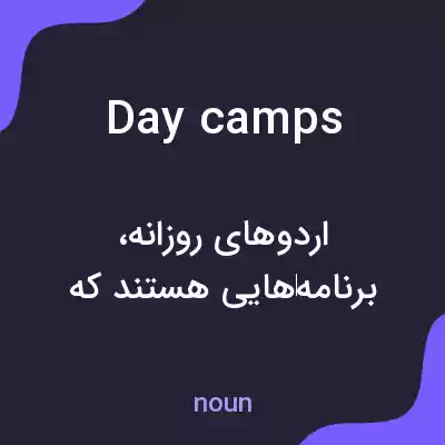 معنی day camps به فارسی معنی day camps به فارسی