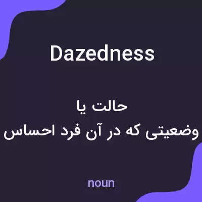 معنی dazedness به فارسی معنی dazedness به فارسی