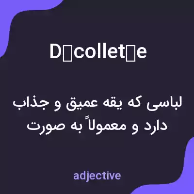 معنی décolletée به فارسی معنی décolletée به فارسی