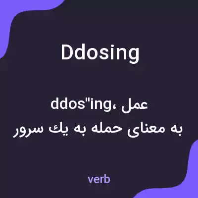 معنی ddosing به فارسی معنی ddosing به فارسی
