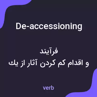 معنی de-accessioning به فارسی معنی de-accessioning به فارسی