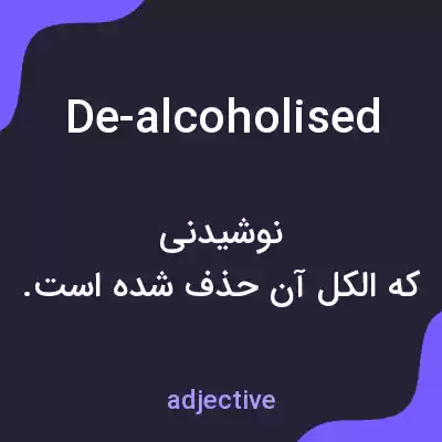 معنی de-alcoholised به فارسی معنی de-alcoholised به فارسی