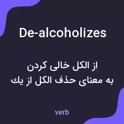 معنی de-alcoholizes به فارسی معنی de-alcoholizes به فارسی
