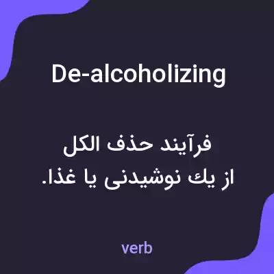 معنی de-alcoholizing به فارسی معنی de-alcoholizing به فارسی
