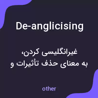 معنی de-anglicising به فارسی
